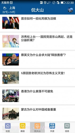 SHY社区截图3 SHY社区截图3