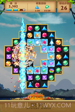 宝石消灭截图2 宝石消灭截图2