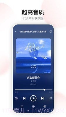 Swan Smart Life智能音箱操控截图1
