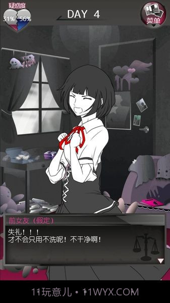 前女友和现女友和我汉化截图1 前女友和现女友和我汉化截图1