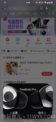 bearpopup截图2 bearpopup截图2