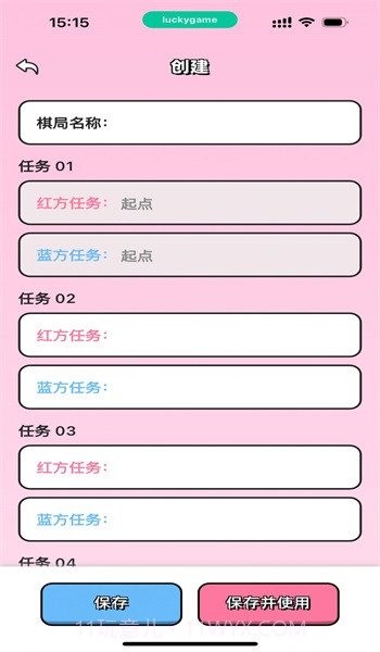 恋爱飞行棋截图3 恋爱飞行棋截图3