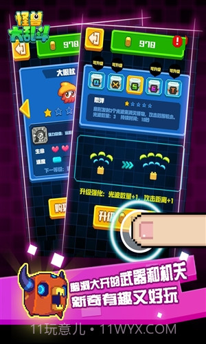 怪兽大乱斗截图2 怪兽大乱斗截图2