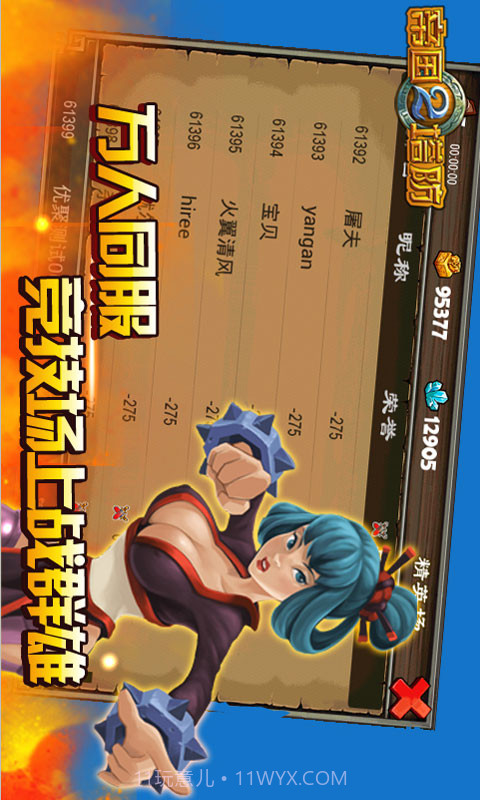 帝国塔防2v1.0截图1 帝国塔防2v1.0截图1