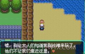 口袋妖怪零世界beta0.5截图3