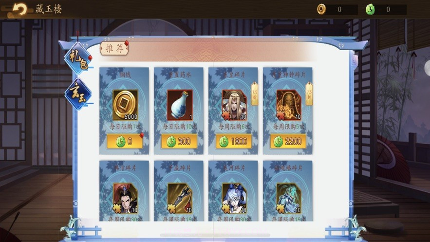 京都镇魔塔截图4