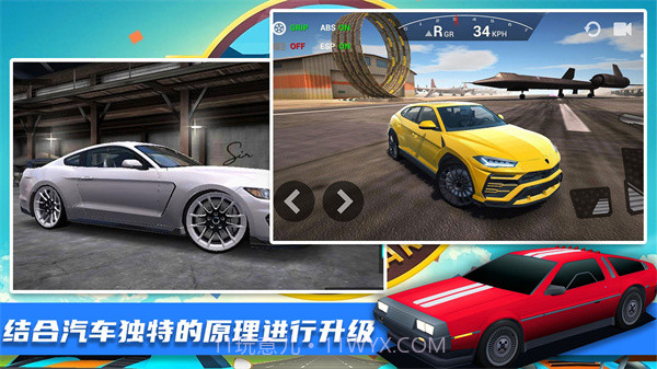 王牌极限飞车截图1