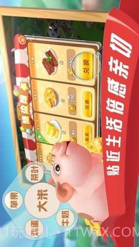 到家农场截图3 到家农场截图3