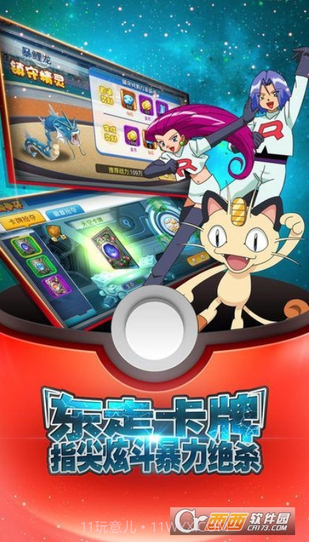 小智的皮卡丘截图4 小智的皮卡丘截图4