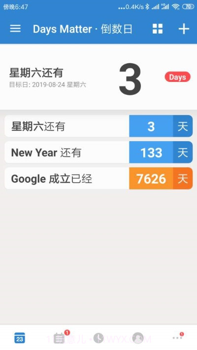 我的倒数日截图2