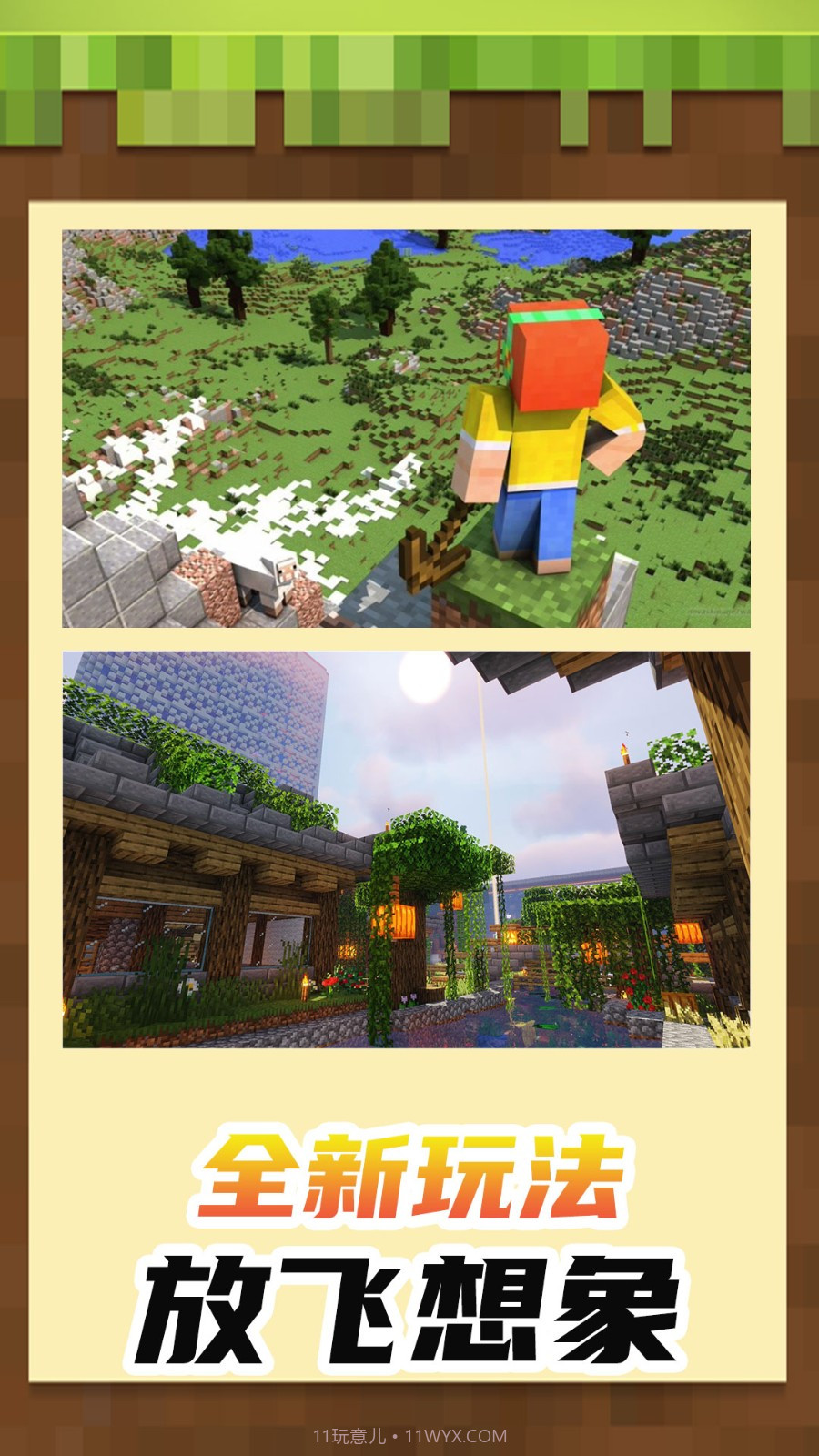 小小世界3D沙盒建造截图3