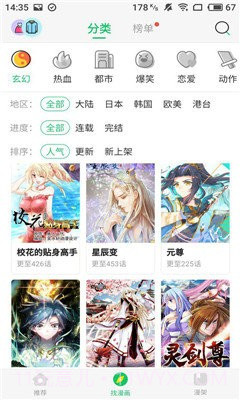 大妈之家漫画截图3 大妈之家漫画截图3