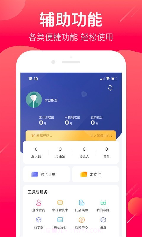 幸福经纪人截图1 幸福经纪人截图1