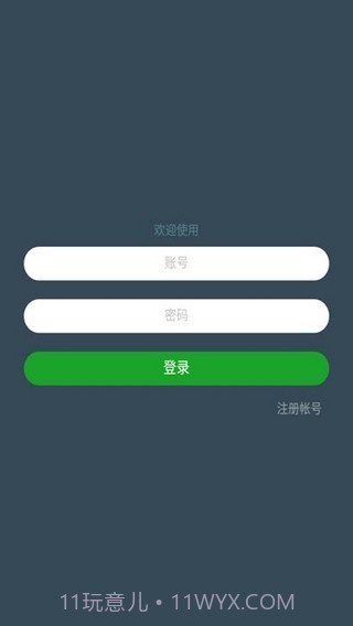 七友联机7对战平台截图2