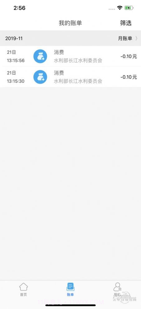 长江委一卡通截图2