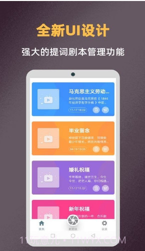 提词拍摄(提词拍摄1分钟停止)V1.1.6 安卓免费版截图3