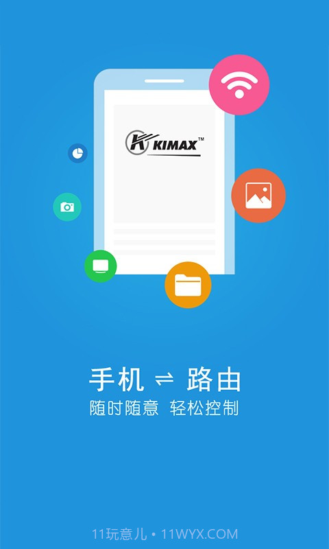 KI路由截图2