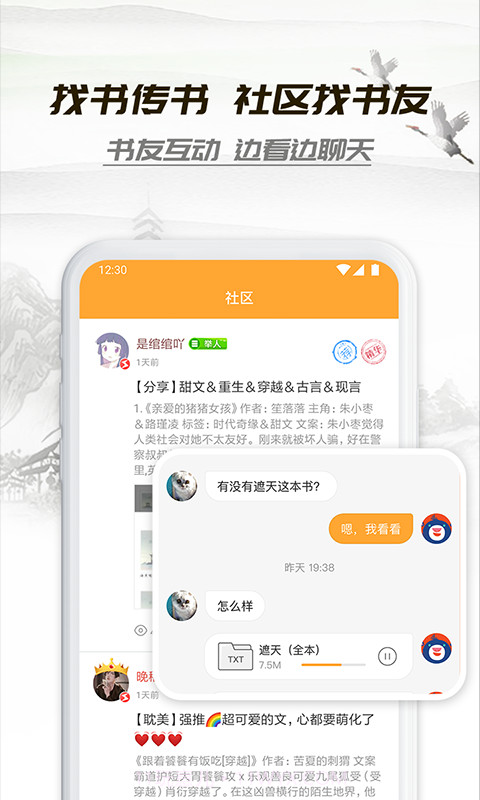 小书亭v1.1截图2 小书亭v1.1截图2