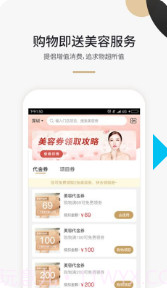 小威侠手机版(小威侠在线购物平台)V0.0.4截图2