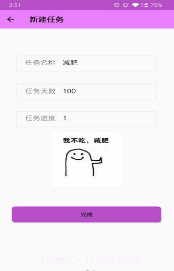 打卡小日志(日常打卡助手)V1.1 截图2