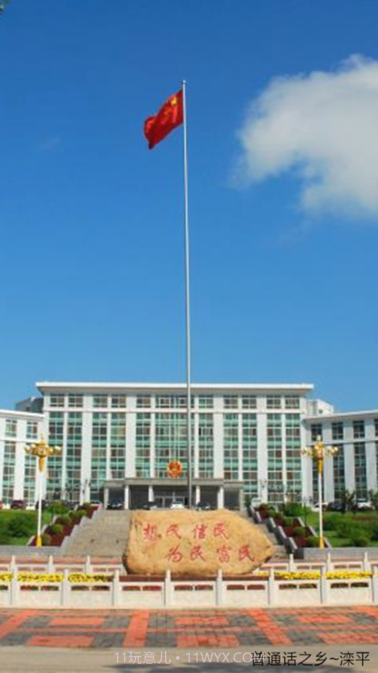 滦平掌上公交截图4