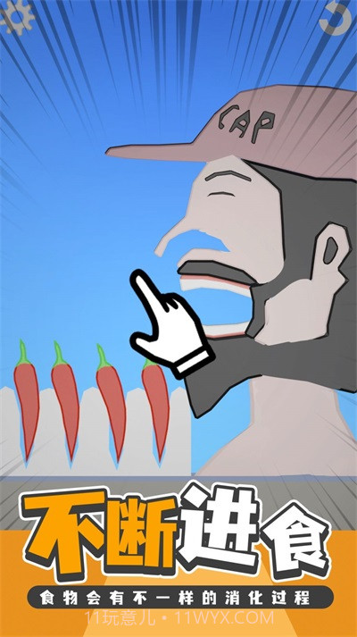 喂食模拟器截图2 喂食模拟器截图2