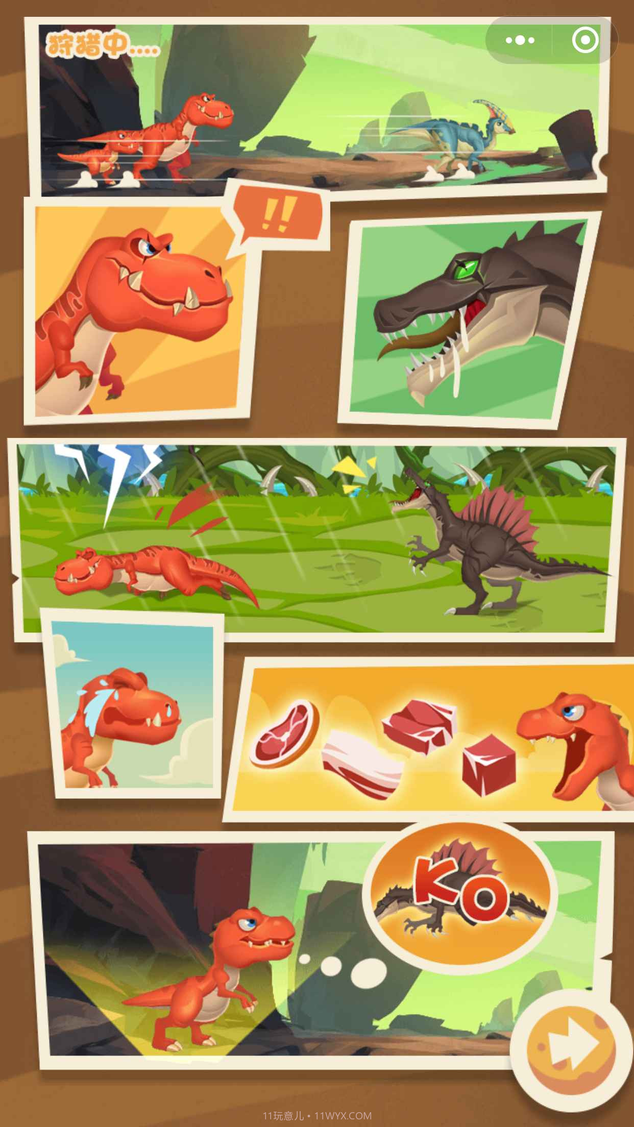 挂机养恐龙小程序截图2 挂机养恐龙小程序截图2