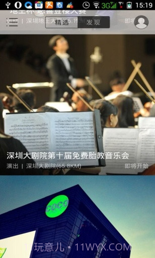 去玩吧截图3 去玩吧截图3