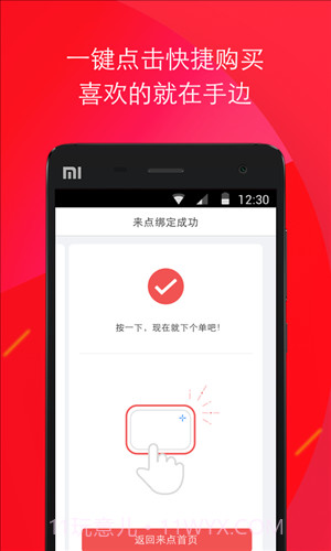 京东来点截图1 京东来点截图1