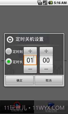 QVOD快播遥控器截图3 QVOD快播遥控器截图3
