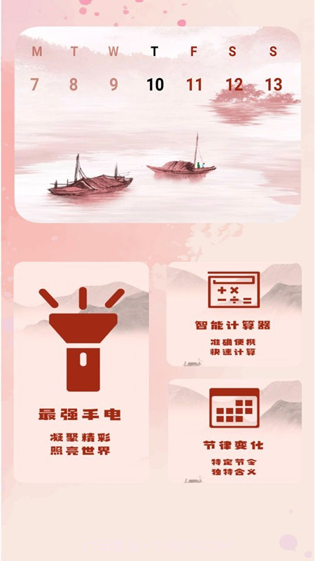 日历黄历通截图2 日历黄历通截图2