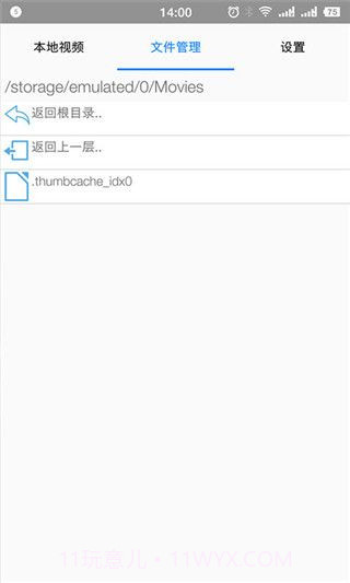 悟空影视大全截图3