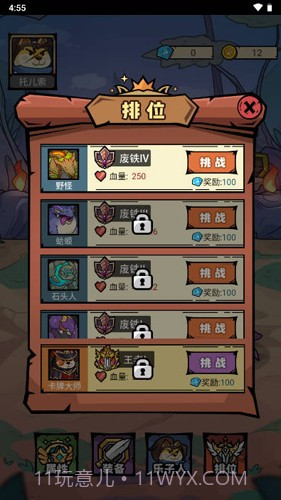 我托儿索贼溜免广告版截图2