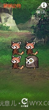 辨辨动物截图3 辨辨动物截图3
