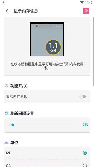 Auto Optimizer截图2