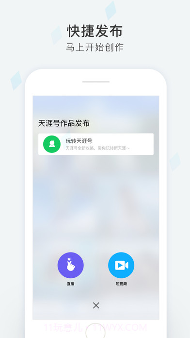 天涯社区APP截图1