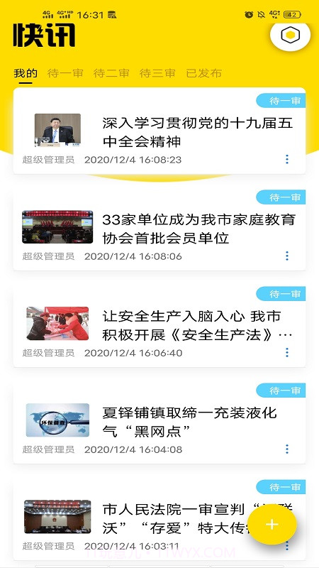 鼎太快讯截图3 鼎太快讯截图3