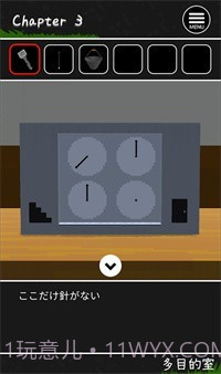 逃出河童之巢的学校截图3