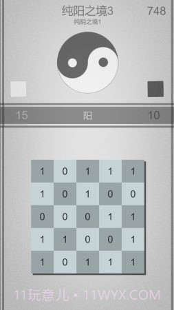 太极幻境截图3 太极幻境截图3