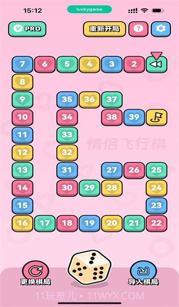 恋爱飞行棋截图2 恋爱飞行棋截图2