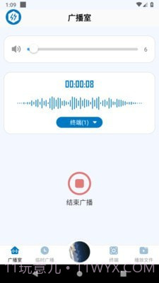 应急广播系统截图2 应急广播系统截图2
