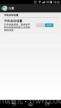 极简CPU设置截图2