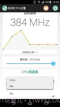 极简CPU设置截图1