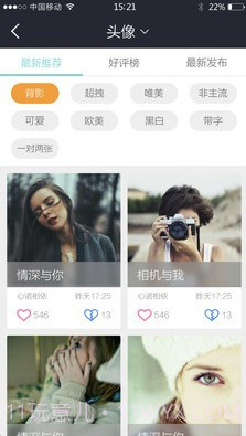 我要个性(我要个性网壁纸)V7.2.3 截图2