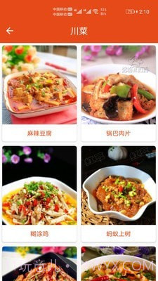 厨房帮菜谱截图2