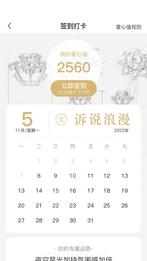 飞儿珠宝定制商城版截图1