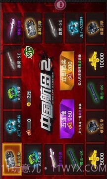 中国航母2南海争霸截图5