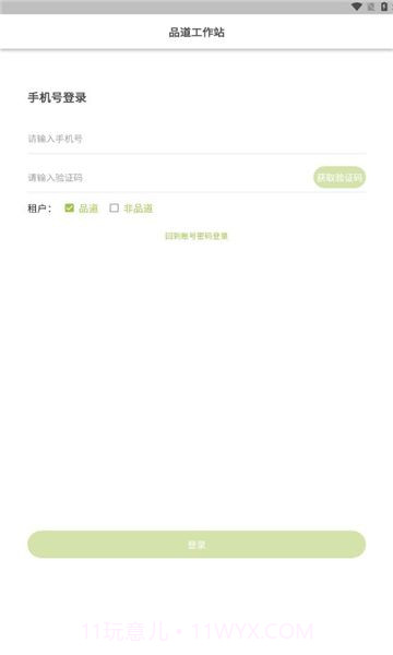 品道工作站截图1 品道工作站截图1