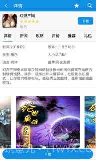 游戏狗截图2 游戏狗截图2