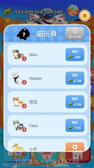 嗨喵喵截图4 嗨喵喵截图4